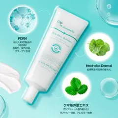 新品　リジュビネックス　お得２本セット　　再生クリーム リジュビネックスクリーム PDRN polydeoxyribonucleotide 10g