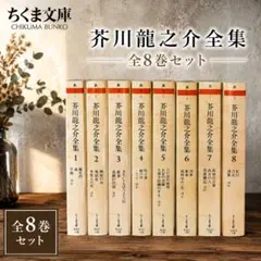 宮沢賢治全集 全10巻セット ちくま文庫 筑摩書房 文庫版 全巻揃い