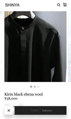 SHINYA kirin ebena wool