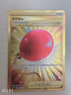 2025年最新】ふうせん urの人気アイテム - メルカリ