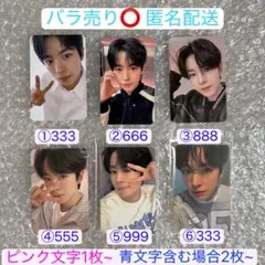 NCT WISH ユウシ トレカ