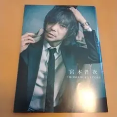 宮本浩次 『ROMANCE』 STORY