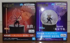 呪術廻戦 フィギュアライト 虎杖悠仁 五条悟 2個セット
