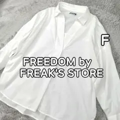 美品★ フリーダムバイフリークスストア シャツ ブラウス スキッパー レディースのサムネイル