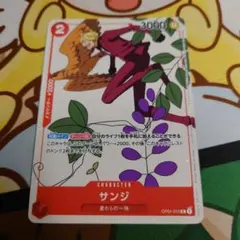 サンジ　1枚 プロモ マッチングバトル 花札