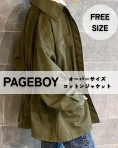 PAGEBOY　ページボーイ　 オーバーサイズコットンミリタリージャケット