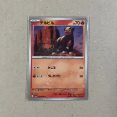 ポケモンカード ナイトワンダラー デルビル