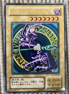 遊戯王　ブラック・マジシャン　LB-05