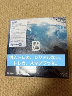 BE:FIRST ビーファースト　空　CD 通常盤