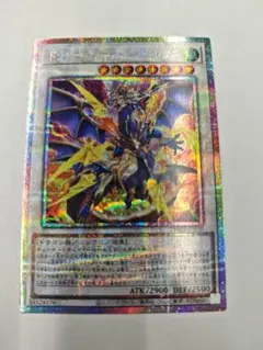 ドラグニティナイト アーレウス プリズマティックシークレットレア