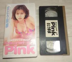 さとう珠緒　vhs