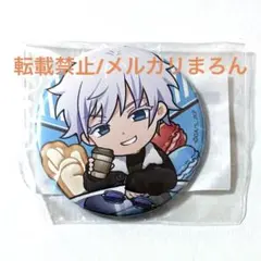 呪術廻戦 まるくじ ちゃぽんっ！ 缶バッジ 五条悟