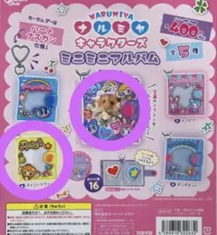 ナルミヤキャラクターズ まとめ売り 8 点セット - メルカリ