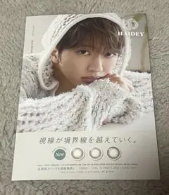 Nissy HAIDEY ハイディ カラコンのポストカード