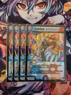 【メルカリ便】芸魔隠狐カラクリバーシ　金トレジャー　３枚　シークレット　シク 芸魔隠狐 カラクリバーシ 金トレジャー 3枚セット - メルカリ