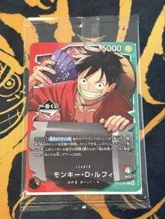 1番くじ　モンキー・D・ルフィカード