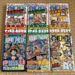 ONE PIECE 関連本　全て初版、帯付
