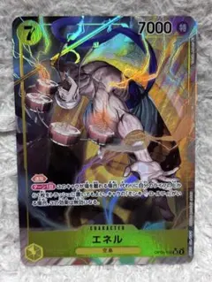 ワンピースカードゲーム エネル SR OP05-100 - メルカリ