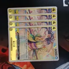 ワンピース カード　菊之丞4枚セット
