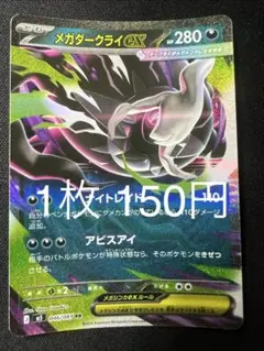 ふ*️様 【エラー】メガダークライEX 046/081 RR【魂抜け】 - メルカリ