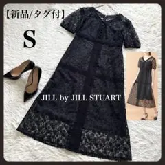 新品✨ジルバイジルスチュアート レース 刺繍 シアー ロングワンピース 黒 S
