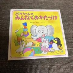 あさみ様 リクエスト 3点 まとめ商品