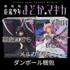 まどか☆マギカ　フィギュア　EVOLVE 悪魔ほむら　アルティメット　未開封