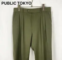 PUBLIC TOKYO ウールツイル テーパード スラックス パンツ カーキ