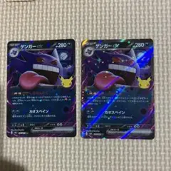 ゲンガーex 4枚セット 076/103 - メルカリ