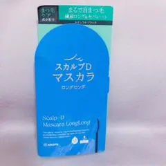 ☆未使用☆スカルプD マスカラ ロングロング ナチュラルブラック 6gのサムネイル