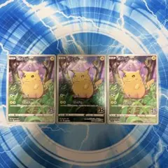 ト*す様 ポケモンカード ピカチュウ 25th