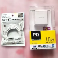 ELECOM USB AC充電器 18W Type-C 充電ケーブル　未開封2点