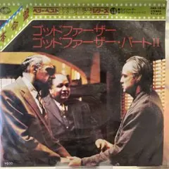 希少 グリーン・ホーネット 庭の木陰で ロジェとザ・ジュピターズ EP 希少 グリーン・ホーネット 庭の木陰で ロジェとザ・ジュピターズ EP