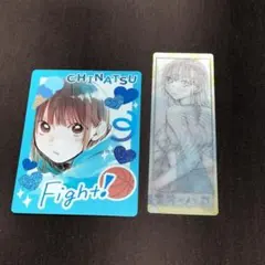 アオのハコ　2点のサムネイル