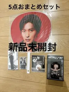 【新品】目黒蓮SnowManスノーマンツアーグッズON5点セット