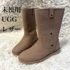 未使用　UGG マリンディ ベージュ 天然皮革　ムートンブーツ　23cm