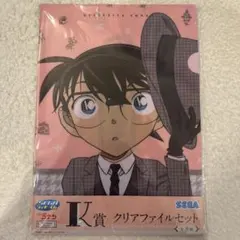 名探偵コナン K賞 クリアファイルセット