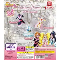 【新品・美品】 ふたりはプリキュア Max Heart コスチュームチャーム