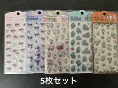 ぷくっとシール　サンリオ　5枚セット　クロミ　マイメロディー　キティー