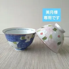 美月様専用です