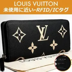 【未使用に近い】ルイヴィトン バイカラー モングラム・アンプラント クレマンス