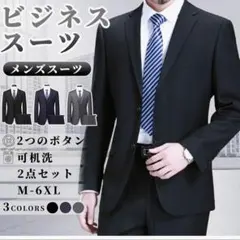 【新品タグ付き】メンズ スーツ 上下セット ブラック XL（32）ビジネス 就活のサムネイル