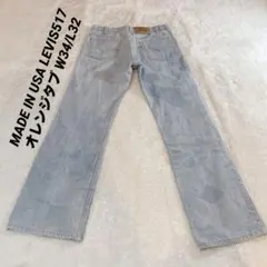 MADE IN USA LEVIS517 オレンジタブ フレア W34/L32