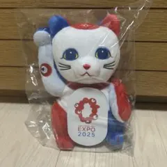 大阪関西万博　会場限定　オフィシャル　未開封　招き猫　ミャクミャク　ぬいぐるみ