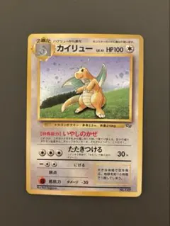 d*4様 旧裏 カイリュー_「ポケモンカードGB」 おまけカード d*4様 旧裏 カイリュー_「ポケモンカードGB」 おまけカード - メルカリ