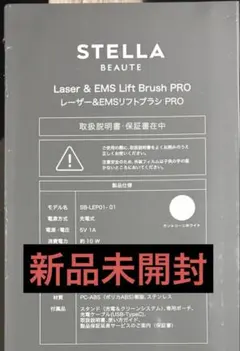 STELLA BEAUTE Laser & EMS Lift Brush pro