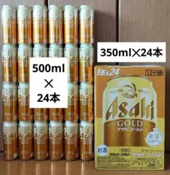 mayuさま【42本】アサヒゴールド マルエフ 生ジョッキ缶 350 500
