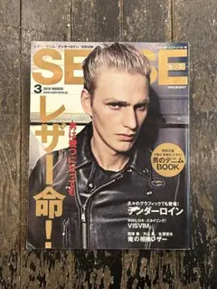 SENSE 2010年3月 レザー命！テンダーロイン 西浦 徹