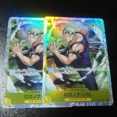 ワンピースカード　SR　ロロノア・ゾロ　2枚