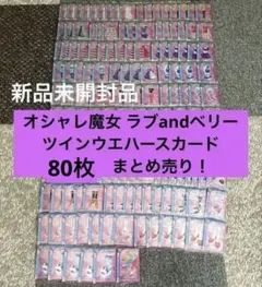 2026年最新】ラブandベリー カードの人気アイテム - メルカリ
